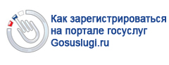      Gosuslugi.ru